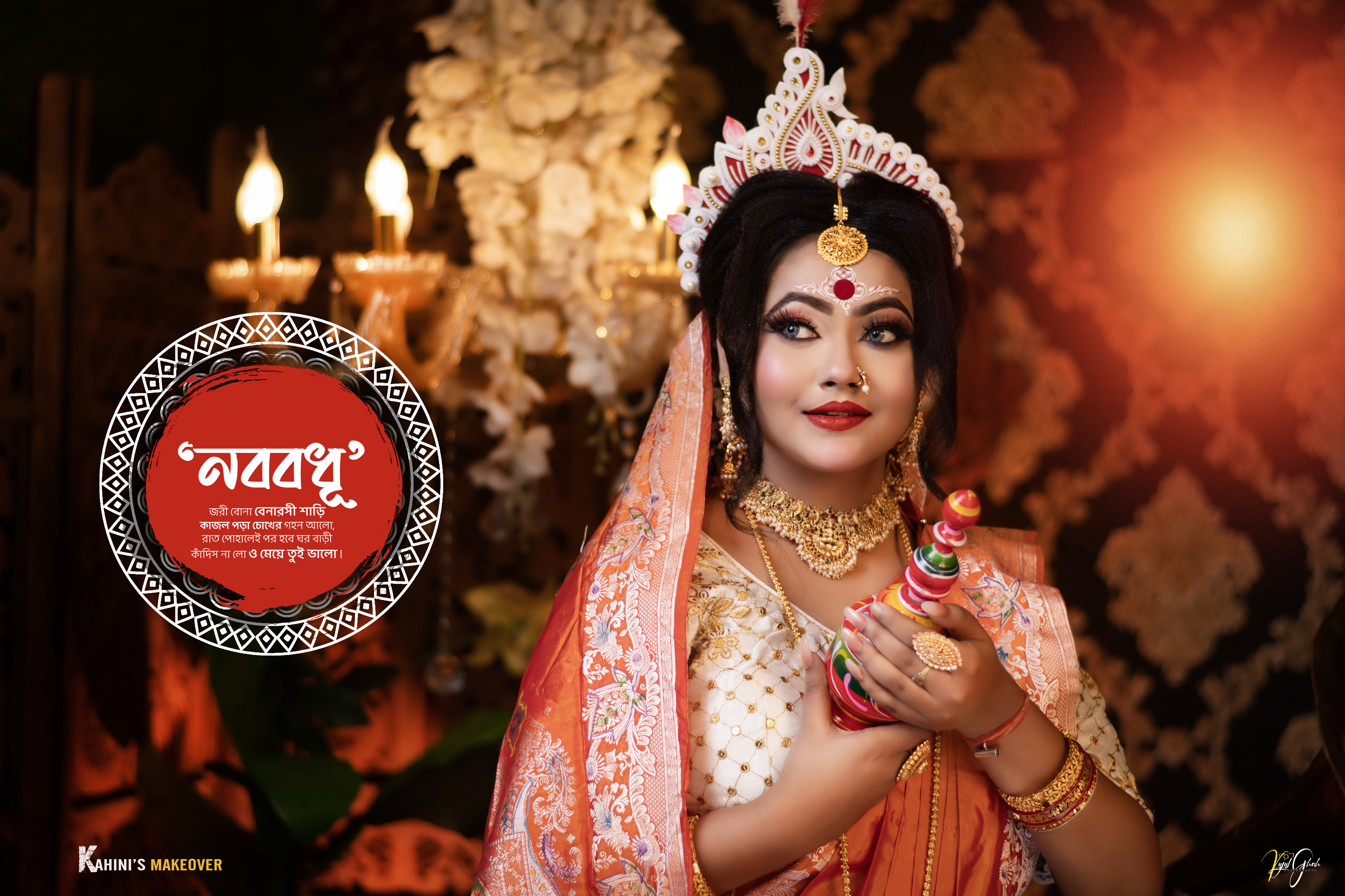 Portrait Photography